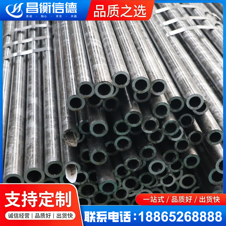 港北45#精密钢管