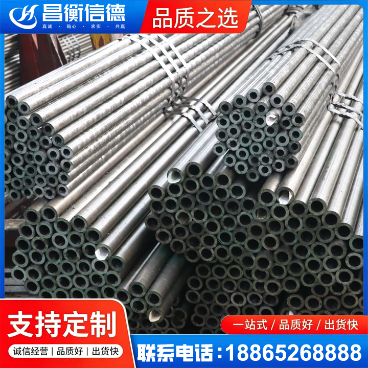 港北光亮精密钢管